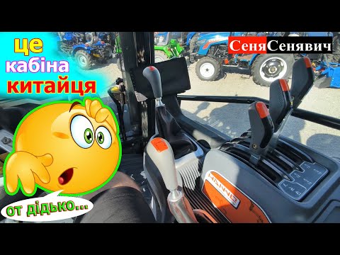 Видео: Кентавр H504BCCU!!! коли кабіна китайця як у Джон Діра, або НАЙКРАЩА кабіна у китайського трактора