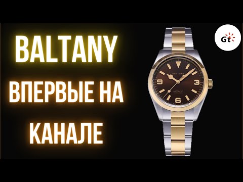 Видео: ВПЕРВЫЕ НА КАНАЛЕ! БИКОЛОРНЫЕ Baltany!