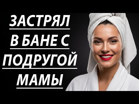 Видео: Шок! Мачеха повела меня в комнату… и вы не поверите, что случилось 🔥