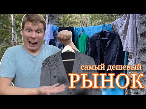 Видео: Как я собирался на 1 СЕНТЯБРЯ!!!