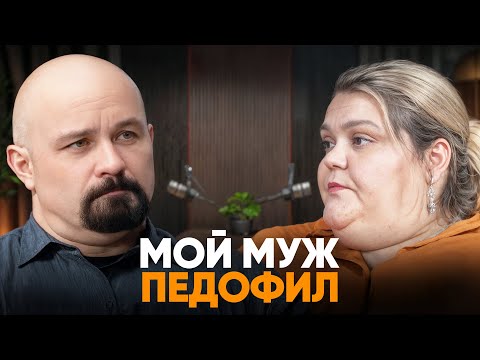 Видео: "Я НЕ ХОЧУ СТЫДЛИВО МОЛЧАТЬ!" ДОЧКЕ БЫЛО 10 ЛЕТ, КОГДА МУЖ ВПЕРВЫЕ..