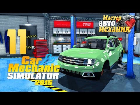 Видео: Шапочки для зим - ч11 Car Mechanic Simulator 15