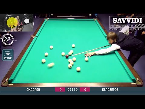 Видео: Нервы подвели? Белозеров - Сидоров, контровая партия (полуфинал), Savvidi 2017. Бильярд (московская)