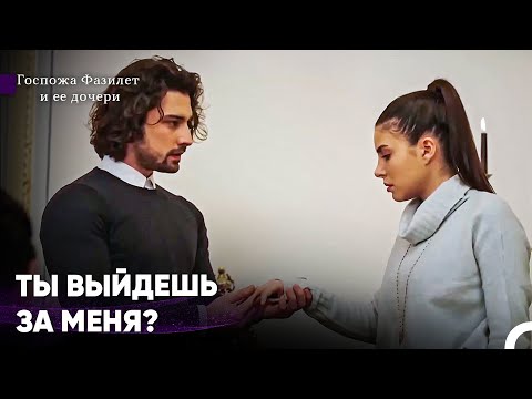 Видео: Мы Преодолеем Эти Трудности Вместе - Госпожа Фазилет и ее дочери