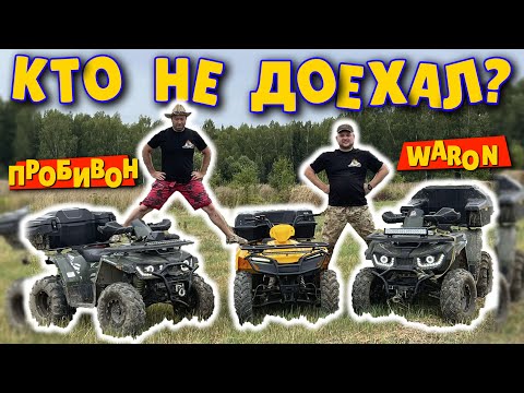 Видео: КВАДРОЦИКЛЫ 200 куб   - СНОВА НЕ ПО НАЗНАЧЕНИЮ