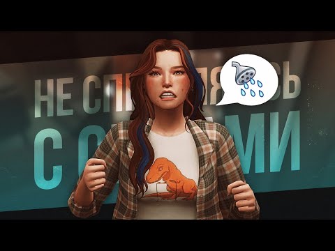 Видео: Худшие свиданки 💔 - НАРЕЗКА #5 Харрингтоны - Симс 4