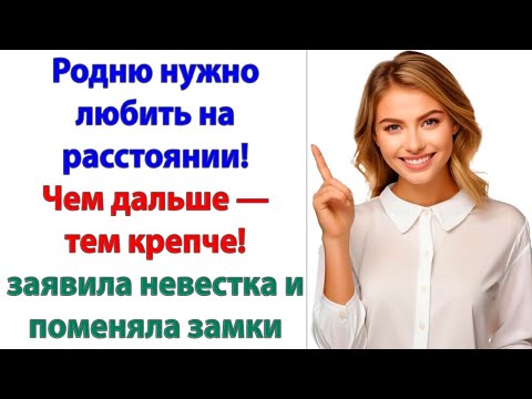 Видео: Муж разогнал толпу наглой родни, стоявшую возле дома! И с той поры визиты родичей прекратились.