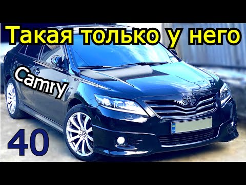 Видео: Такая только у него. Toyota Camry 40 с креслами от Lexus GS. Тюнинг и уникальные доработки владельца