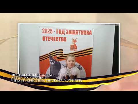 Видео: ☀️С добрым утром, малыши! Неизвестный солдат - Стихи Победы