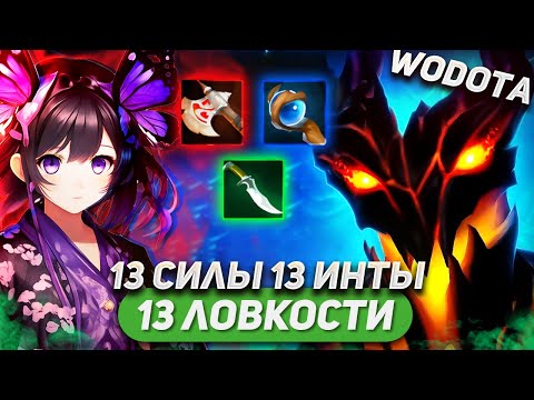 Видео: ПРОДОЛЖАЮ ТЕРПЕТЬ ВОНЮЧИХ СИЛОВИКОВ / SHADOW FIEND УНИВЕРСАЛ / WORLD OF DOTA / SOLO