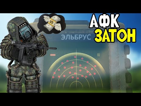 Видео: Поймали АФК ЗАТОН на ВЫБРОСЕ в STALCRAFT: X! Столько АРТЕФАКТОВ я еще не ВИДЕЛ...