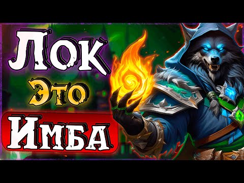 Видео: Чернокнижник : начало великих побед | ПвП на WoW Lich King 3.3.5 #сирус #вов #jekoma