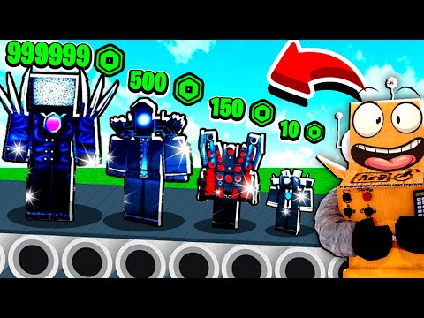 Видео: ПОСТРОИЛ БАЗУ КАМЕРАМЕНОВ СПИКЕРМЕНОВ и ТВ МЕНОВ! СКИБИДИ ТАЙКОН ROBLOX Toilet Defense Tycoon