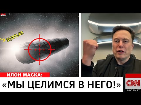 Видео: НАСА АКТИВИРУЕТ ПЛАНЕТАРНУЮ СЕТЬ: НАБЛЮДЕНИЕ ЗА 3I/ATLAS НАЧАЛОСЬ!