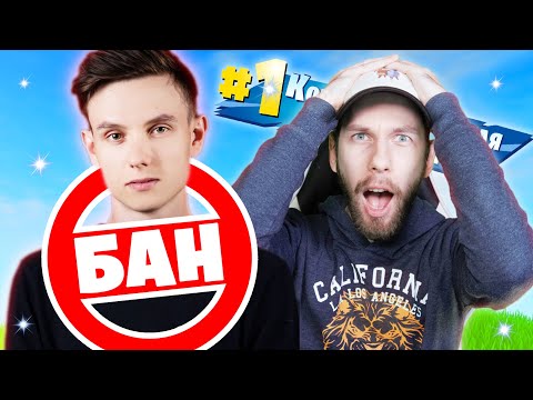 Видео: "ЯЛА ЗАБАНИЛИ" - Я СОШЕЛ С УМА из за БАНа Яла в Фортнайт!