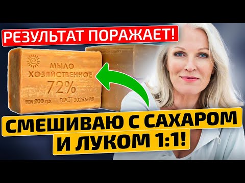 Видео: Вы даже не представляете на что способно хозяйственное мыло!