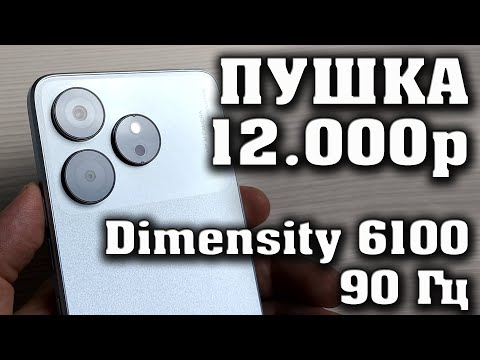 Видео: КРУТАЯ НЕДОРОГАЯ НОВИНКА. UMIDIGI G6 5G. Dimensity 6100 +. 90 Гц. 50 МП.