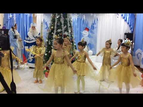 Видео: Даяна садикте алтын балық биі