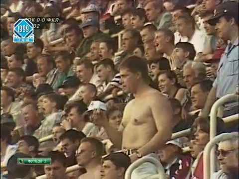 Видео: 31/05/1999  31 тур - Сокол (Саратов) - Факел (Воронеж) 1-0