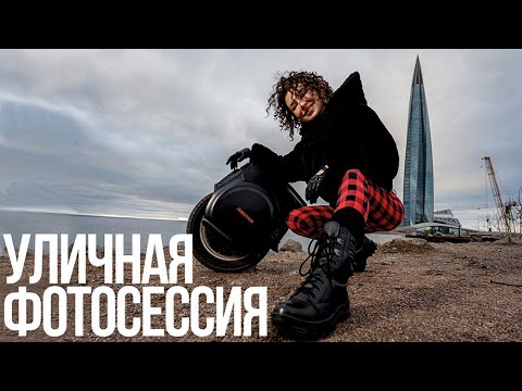 Видео: Зачем ШИРОКОУГОЛЬНЫЙ объектив? | Уличная фотосессия для новичков с Profoto B10x Plus