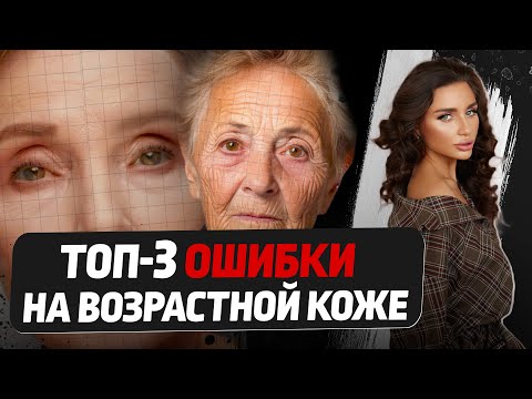 Видео: 3 ГЛАВНЫЕ ОШИБКИ, Которые портят финальный результат