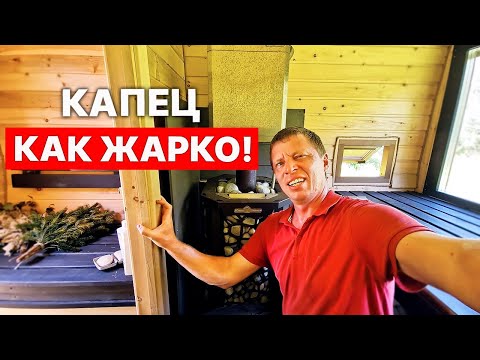 Видео: ШИШКИ НАФИГ! НЕ ожидал ТАКОГО. Испытание ПЕЧИ в БАНЕ на колесах.