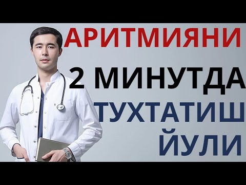 Видео: ЮРАК ТЕЗ УРИБ КЕТИШИНИ УЙ ШАРОТИДА ЮКОТИШ ЙУЛИ