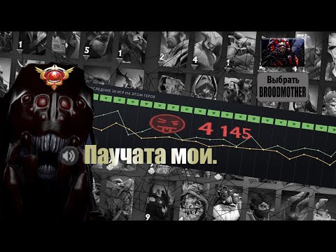 Видео: БУСТЕР НА БРУДЕ В ШОКЕ ОТ ЭТИХ ПТС (ГАЙД НА БРУДУ 7.39)