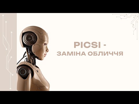 Видео: Заміна обличчя в Рicsi - сайт