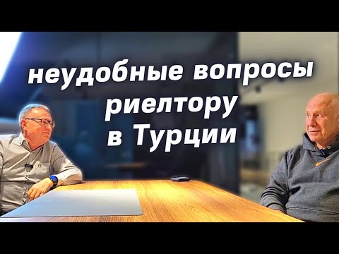 Видео: Почему в Турции не любят иностранцев.