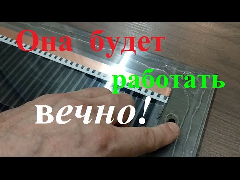 Видео: Греющая панель из ИК плёнки! Не боится зубов, когтей и воды! Как изготовить и где применить!