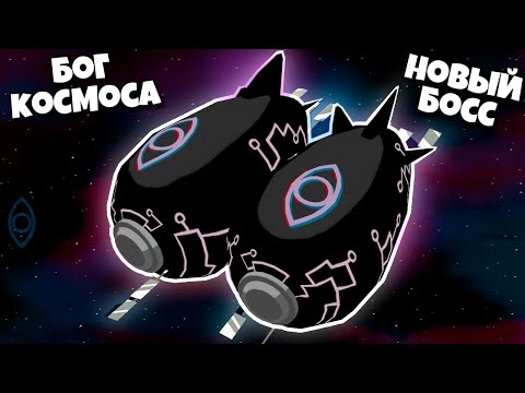 Видео: БОГ КОСМОСА НАПАДАЕТ! БИТВА С НОВЫМ БОССОМ ФЕЙЗ В БЛУНС ТД 6 | Bloons TD 6