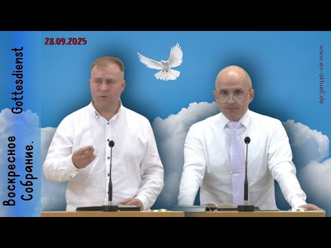 Видео: 28/09/2025 Gottesdienst, Воскресное Богослужение