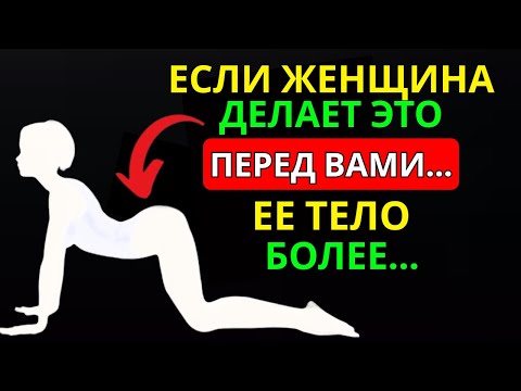 Видео: 💘 ЕСЛИ ЖЕНЩИНА ДЕЛАЕТ ЭТИ 7 ВЕЩЕЙ ПРИ ТЕБЕ — ОНА ТАЙНО ВЛЮБЛЕНА В ТЕБЯ 💫