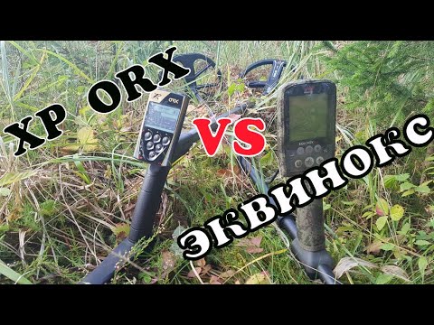 Видео: Батл. Эквинокс против XP ORX. Кто возьмет глубже.