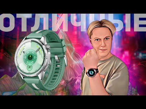 Видео: HUAWEI WATCH GT6: ТЕХНОЛОГИЧНЫЕ, СТИЛЬНЫЕ УМНЫЕ ЧАСЫ
