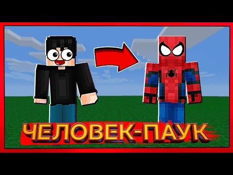 Видео: 😱ЧЕЛОВЕК-ПАУК БОЛЫП КЕТТІМ✅