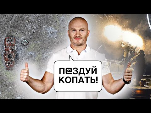 Видео: "Ти солдат – п%здуй копати!" – Як політика Банкової дискредитувала ЗСУ? || Цензор.НЕТ