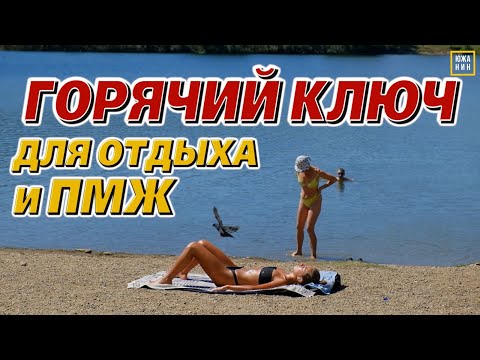 Видео: Самый популярный город для переезда на пенсию