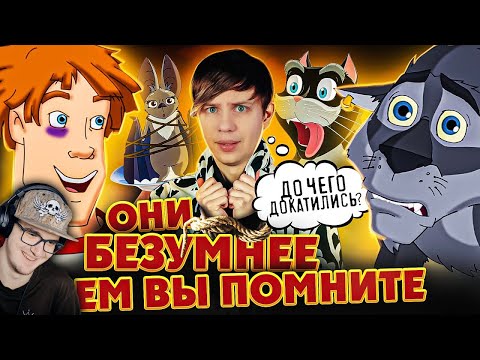 Видео: Наследник ТРЁХ БОГАТЫРЕЙ: "ИВАН ЦАРЕВИЧ И СЕРЫЙ ВОЛК" - КАК скатилась успешная серия? | Реакция