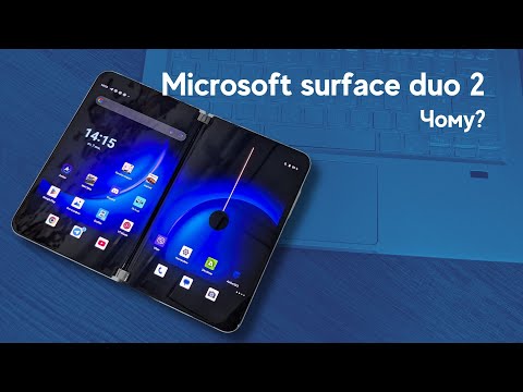 Видео: Огляд Microsoft Surface Duo 2 | Чого тебе створили?