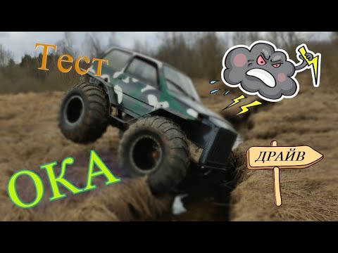 Видео: Вездеход на базе ,ОКА,