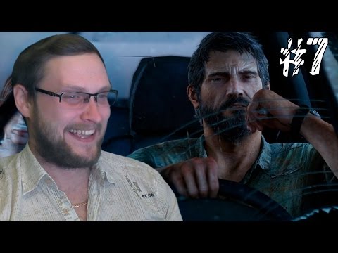 Видео: The Last of Us Прохождение ► ПОМЧАЛИ ► #7