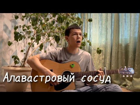 Видео: «Алавастровый сосуд»(«Alabaster») | Илья Ронзин