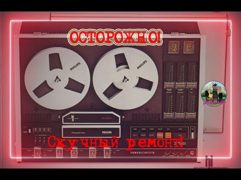 Видео: Ремонтируем Philips N4511