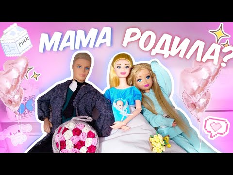 Видео: МАМА РОДИЛА??? Шоппинг, сумка в роддом, придумали имя?