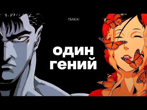 Видео: Великий саундтрек Берсерка и Паприки | Видеоэссе