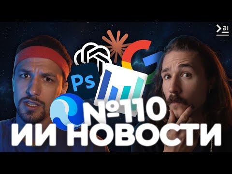 Видео: Новости ИИ: MCP в ChatGPT, vibe-Excelling от Claude, Аватары Kling