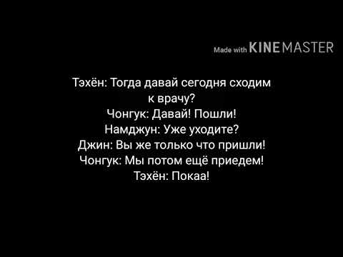 Видео: Намджины/Вигуки/"Он мой!" 8 часть КОНЕЦ омегаверс