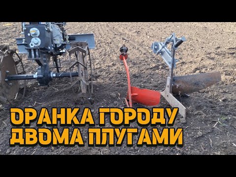 Видео: 🔥Цей мотоблок ДТЗ 560ДН рве землю! Тест 2 плугів — неочікуваний результат 🤤